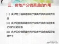 房产渠道轮岗心得怎么写（房产渠道轮岗心得怎么写简短）