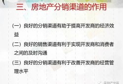 房产渠道轮岗心得怎么写（房产渠道轮岗心得怎么写简短）