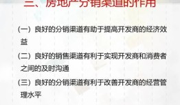 房产渠道轮岗心得怎么写（房产渠道轮岗心得怎么写简短）