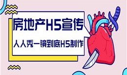 房产搞笑宣传图文怎么写（房产搞笑宣传图文怎么写文案）