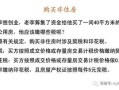 赠与的房产买卖怎么交税（赠与的房产买卖怎么交税费）