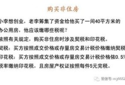 赠与的房产买卖怎么交税（赠与的房产买卖怎么交税费）