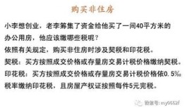 赠与的房产买卖怎么交税（赠与的房产买卖怎么交税费）