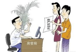房屋过户了怎么继承房产（房产过户继承怎么办理）