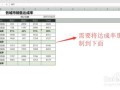 学术怎么算房产分割公式