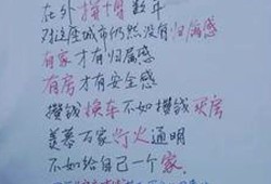 买卖房产文案怎么写（房屋买卖文案）