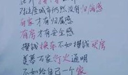 买卖房产文案怎么写（房屋买卖文案）