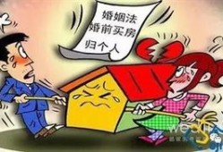 婚前财产房产怎么分割（婚前房产如何分割）
