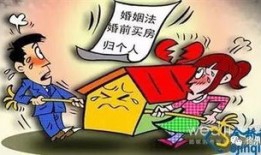 婚前财产房产怎么分割（婚前房产如何分割）