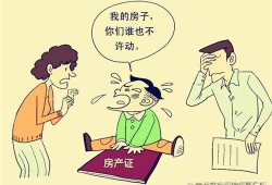 离婚房产怎么完全归自己（离婚房产怎么完全归自己孩子）
