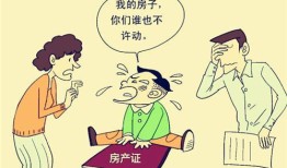 离婚房产怎么完全归自己（离婚房产怎么完全归自己孩子）