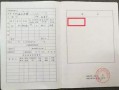 怎么查房产证出报（怎么查房产证明）