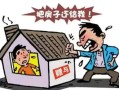海阳市房产怎么过户（海阳市房产怎么过户给子女）