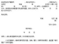 公证材料房产怎么写证明（公证材料房产怎么写证明书）