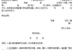 公证材料房产怎么写证明（公证材料房产怎么写证明书）