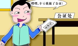 父母房产公证怎么办理（父母的房子公证需要什么手续）