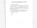 房产登报声明怎么写（房产登报声明怎么写范文）