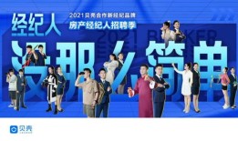 房产经纪人怎么招聘（房产经纪人招聘渠道有哪些）