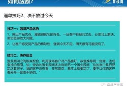 房产应对说辞怎么说（房产说辞怎么讲有吸引力）