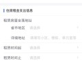 本地房产详细地址怎么写（房产一般地址怎么写）