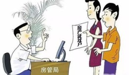 房产变更过户怎么办理（房产变更怎么最省钱）