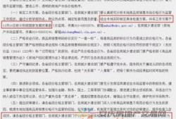 销售房产明细怎么查询（销售房产明细怎么查询的）