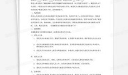 房产行业类目授权怎么填（房地产授权书模板）