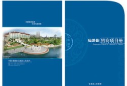 房产封面内容怎么写好呢（房产封面背景图片）
