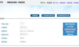房产有没有变更怎么查询（如何查询房产变更信息）