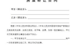 房产合同上怎么过户房子（房屋合同怎么过户）
