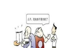 爷爷赠予房产孙子怎么写（爷爷赠予房产孙子怎么写赠与书）