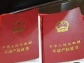房产证怎么去公证（房产证怎么去公证办理）