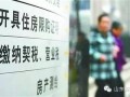 首套房产契税怎么收（首套房产契税税率是多少）