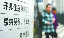 首套房产契税怎么收（首套房产契税税率是多少）
