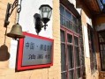 侄女抢小叔房产怎么处理（侄女抢小叔房产怎么处理好）