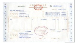 怎么查看房产税票发票（怎么查看房产税票发票真伪）