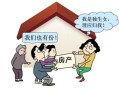 爸爸去世后房产怎么继承（爸爸逝世了,房产怎么办）