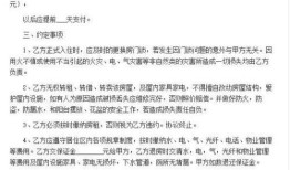 加盟房产推荐怎么写好呢（房产加盟协议书范本）