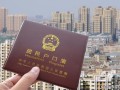户口已注销房产怎么过户（户口已注销房产怎么过户啊）