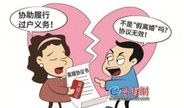 假离婚房产赔偿怎么算（假离婚后房产如何分割）