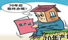 怎么合法转让房产权人（怎么转让房子产权）
