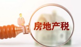 到底怎么退房产税（到底怎么退房产税呢）