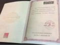 手握房产证怎么交易（手拿房产证的照片真实）