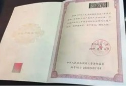 手握房产证怎么交易（手拿房产证的照片真实）