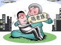 黑户怎么抵押房产过户（黑户怎么抵押房产过户给子女）
