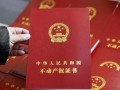 福州房产套数证明怎么开（福州房产证费用怎么收费）