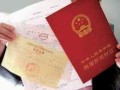 房产亲戚更名怎么办理（房产亲戚更名怎么办理手续）