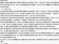 房产案例介绍怎么写好看（房产案例介绍怎么写好看图片）