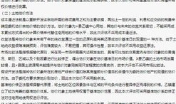 房产案例介绍怎么写好看（房产案例介绍怎么写好看图片）