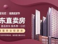 淘宝上怎么交易房产房（淘宝上怎么交易房产房子）